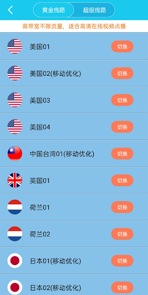 旋风加速npv下载地址android下载效果预览图