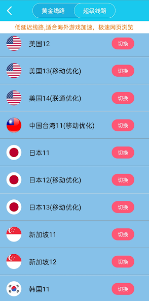 旋风加速npv下载地址android下载效果预览图